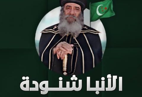 البابا شنودة