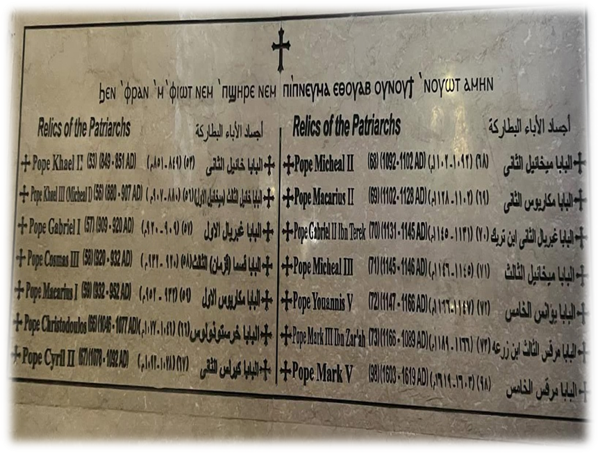 الكنيسة القبطية