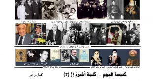 الكنيسة القبطية