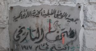 جمعية التوفيق القبطية