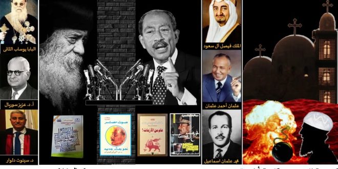 الكنيسة القبطية