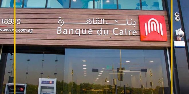 البنوك المصرية