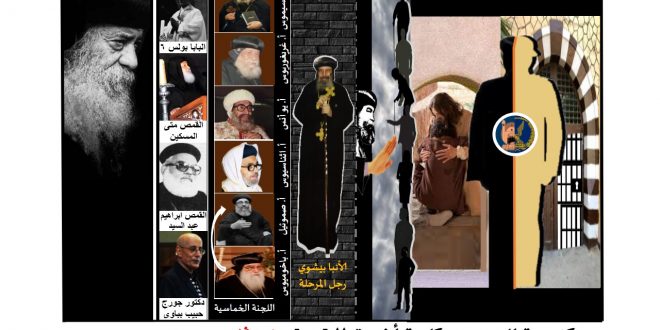 الكنيسة القبطية