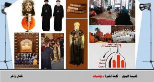 الكنيسة القبطية