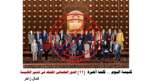 الكنيسة القبطية