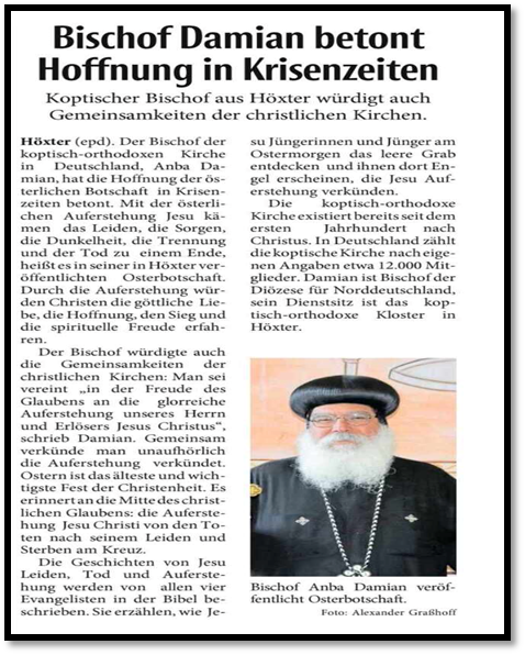 الكنيسة القبطية