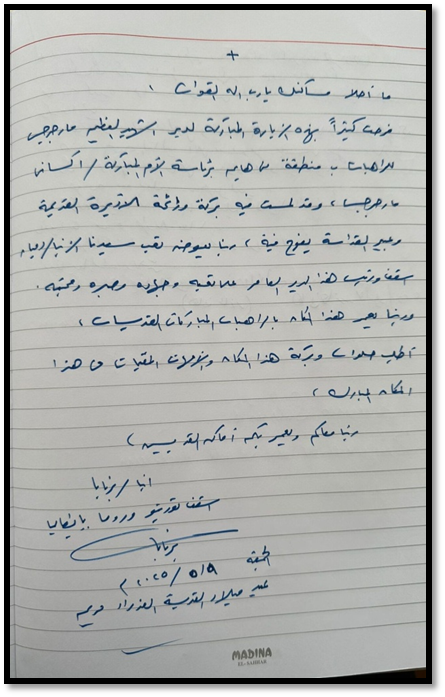 الكنيسة القبطية