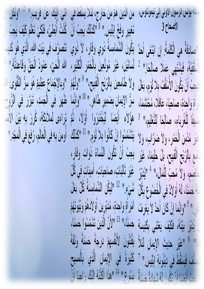 الكنيسة القبطية