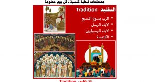 الكنيسة القبطية