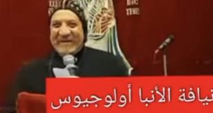 الكنيسة القبطية