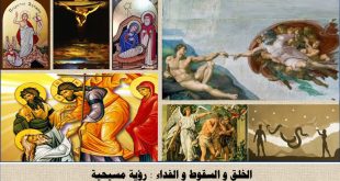 الكنيسة القبطية