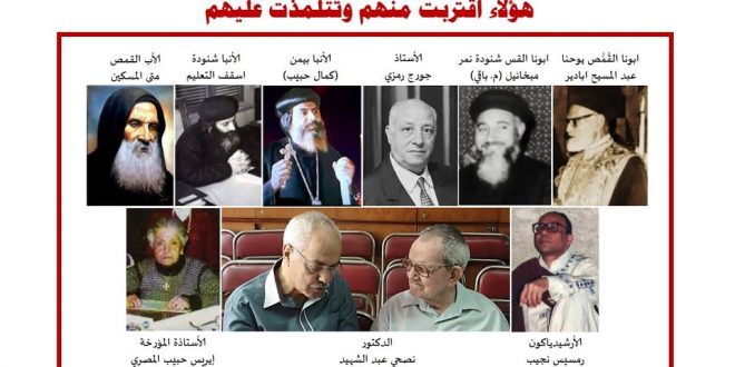 الكنيسة القبطية