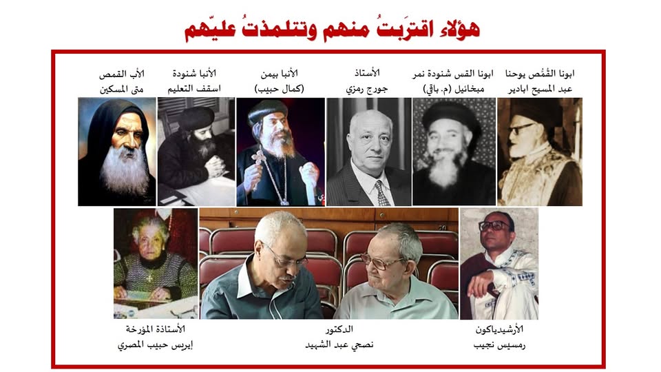 الكنيسة القبطية