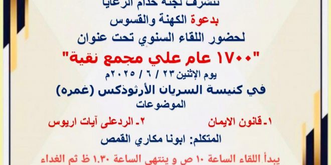 الكنيسة القبطية