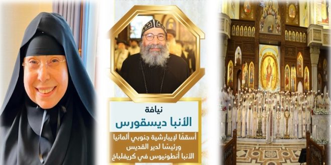 الكنيسة القبطية