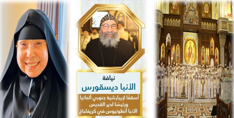 الكنيسة القبطية