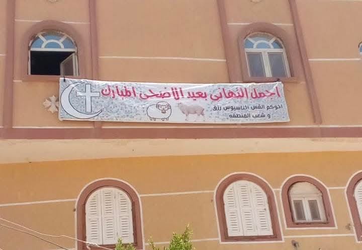 الكنيسة القبطية