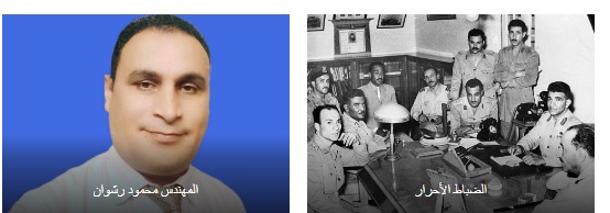 ثورة 23 يوليو 1952