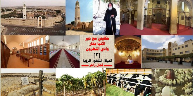 الكنيسة القبطية