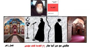 الكنيسة القبطية