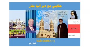 الكنيسة القبطية