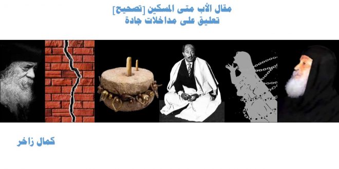 الكنيسة القبطية