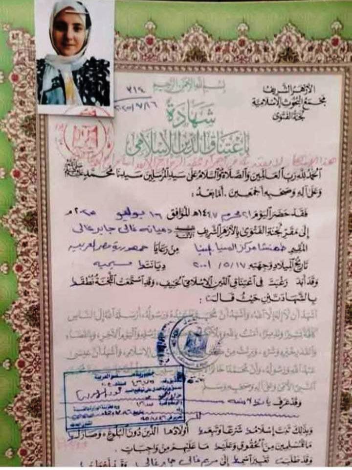 الكنيسة القبطية