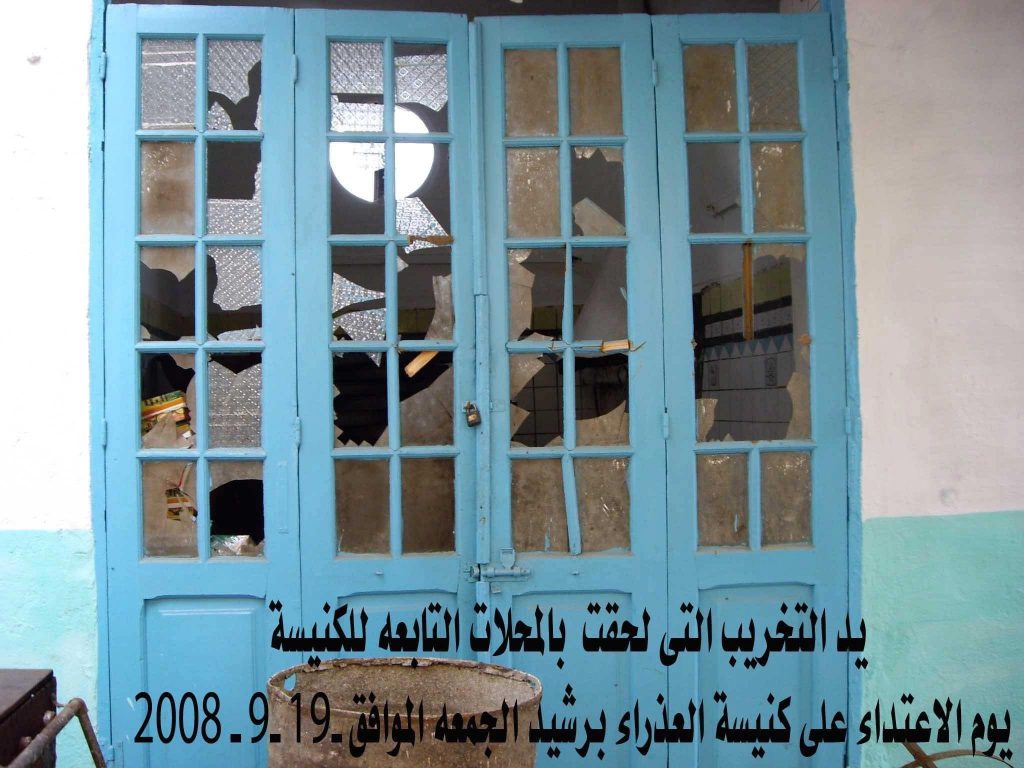 الكنيسة القبطية