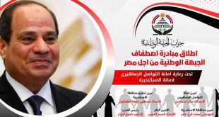 الإسكندرية