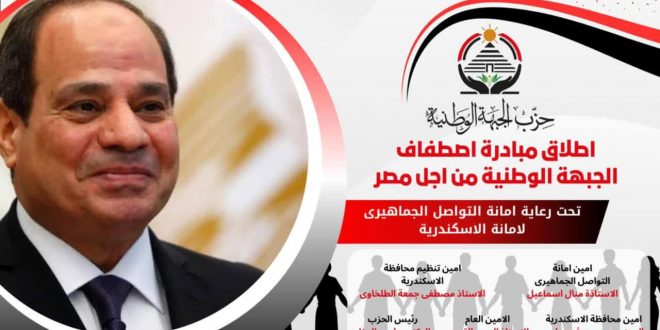 الإسكندرية