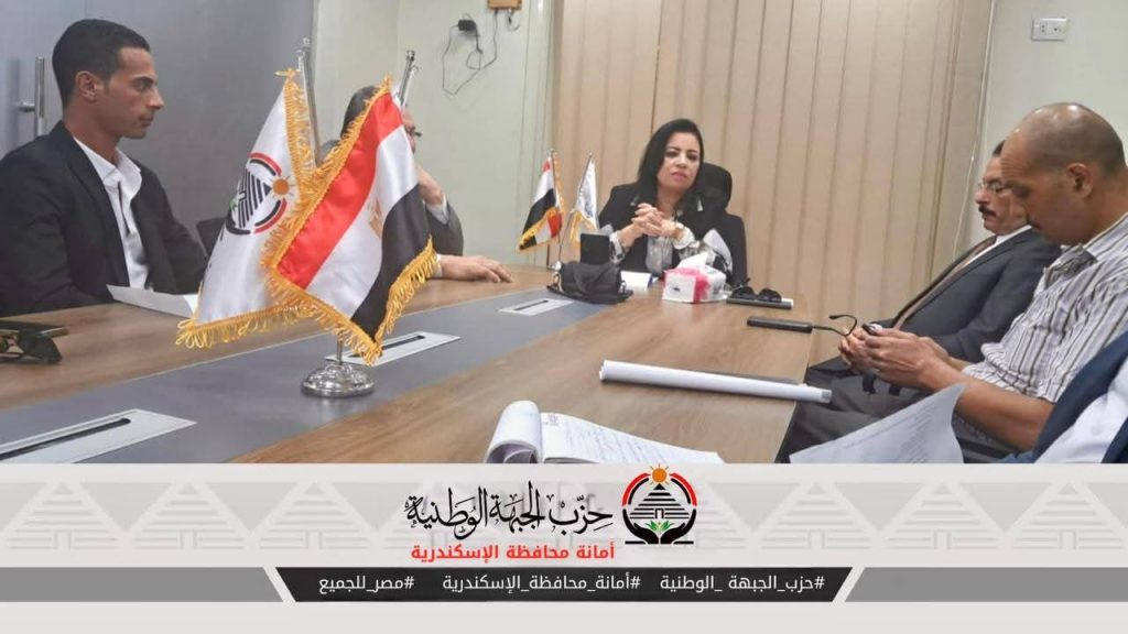 الإسكندرية