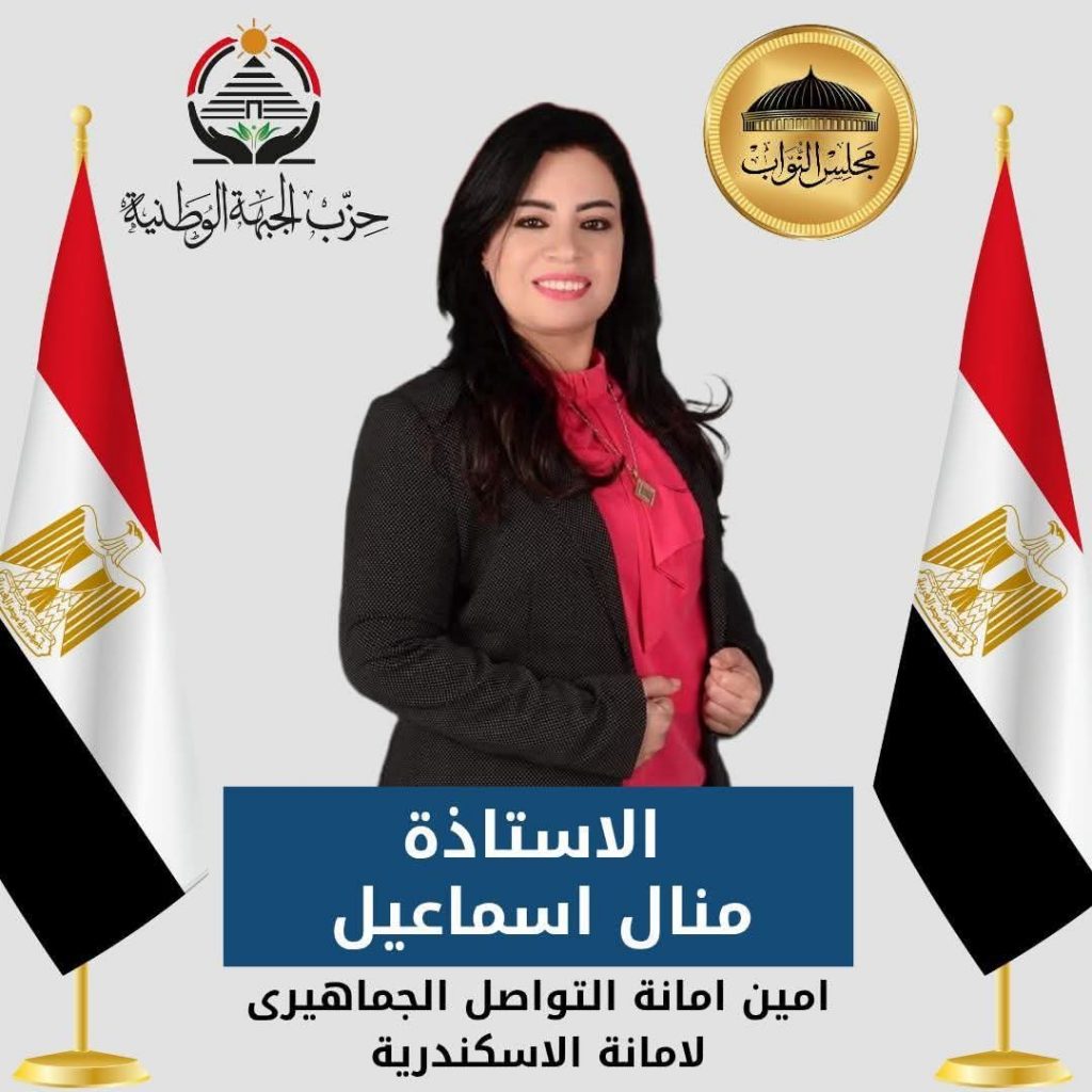 الإسكندرية