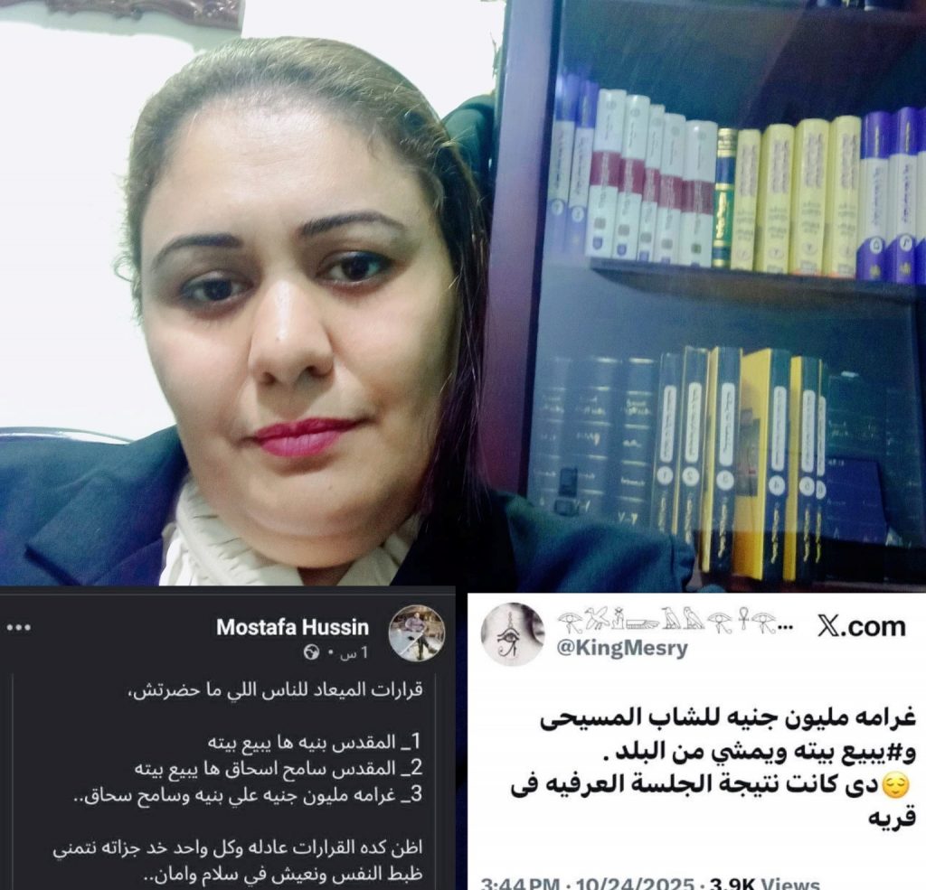 الكنيسة القبطية