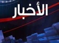 أخبار اليوم