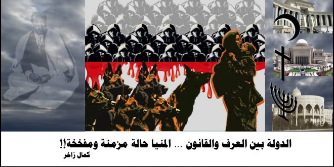 الكنيسة القبطية