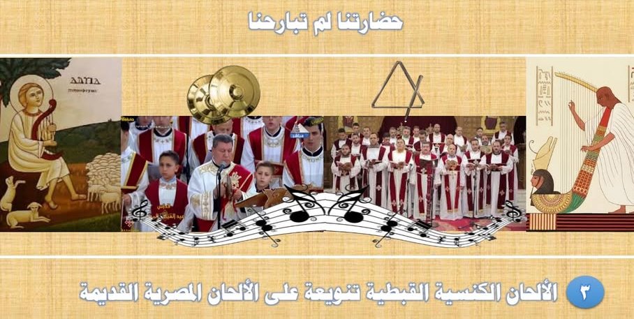 الكنيسة القبطية