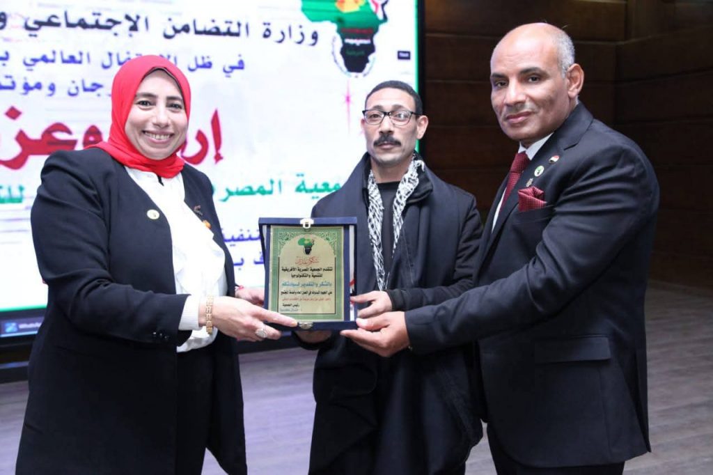 الجمعية المصرية الافريقية للتنمية والتكنولوجيا