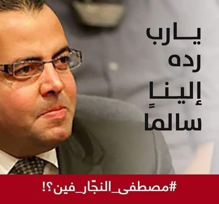 مصطفى النجار