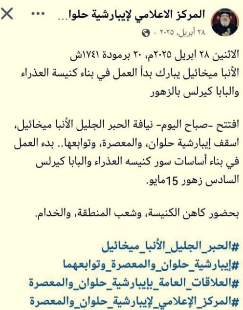 الكنيسة القبطية