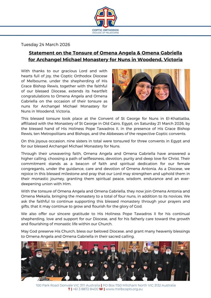 الكنيسة القبطية