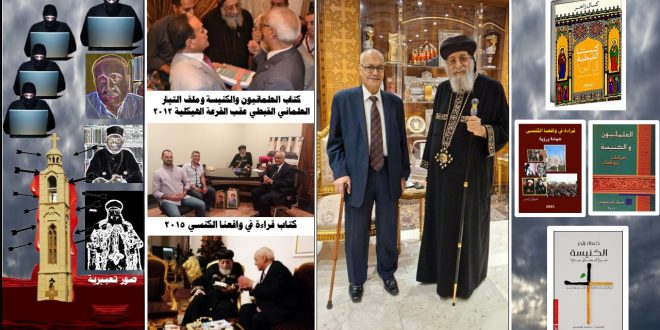 الكنيسة القبطية