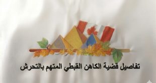 الكنيسة القبطية