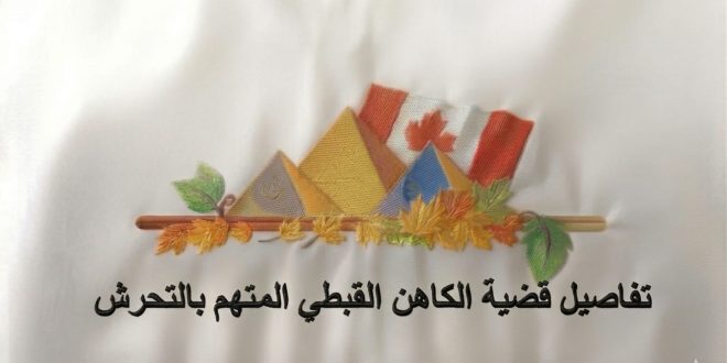 الكنيسة القبطية